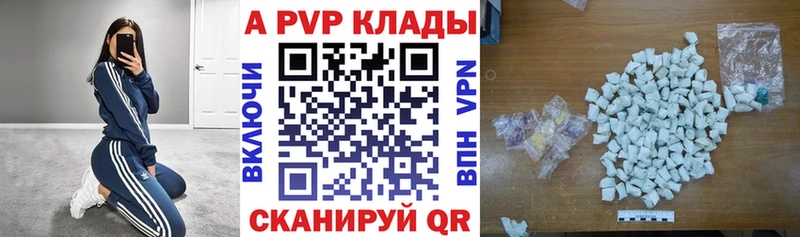 как найти закладки  Высоцк  Alfa_PVP VHQ 