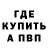 A-PVP Соль Brice Marchant