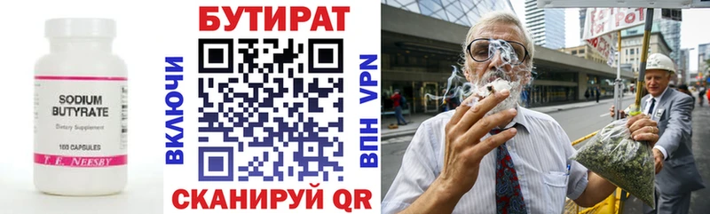 shop официальный сайт  цены   Высоцк  Бутират BDO 