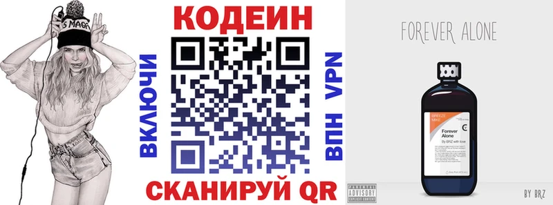 Кодеин напиток Lean (лин)  omg как войти  Высоцк 