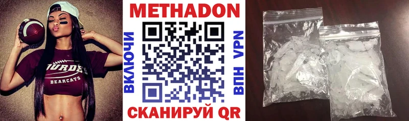 Метадон мёд  где купить наркоту  Высоцк 